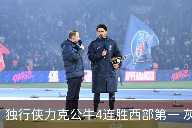 独行侠力克公牛4连胜西部第一 灰熊惨遭5连败