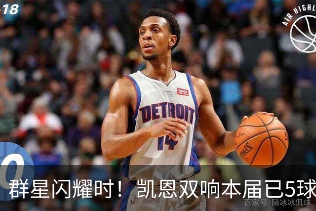 群星闪耀时！凯恩双响本届已5球 射手榜王见王见王见王